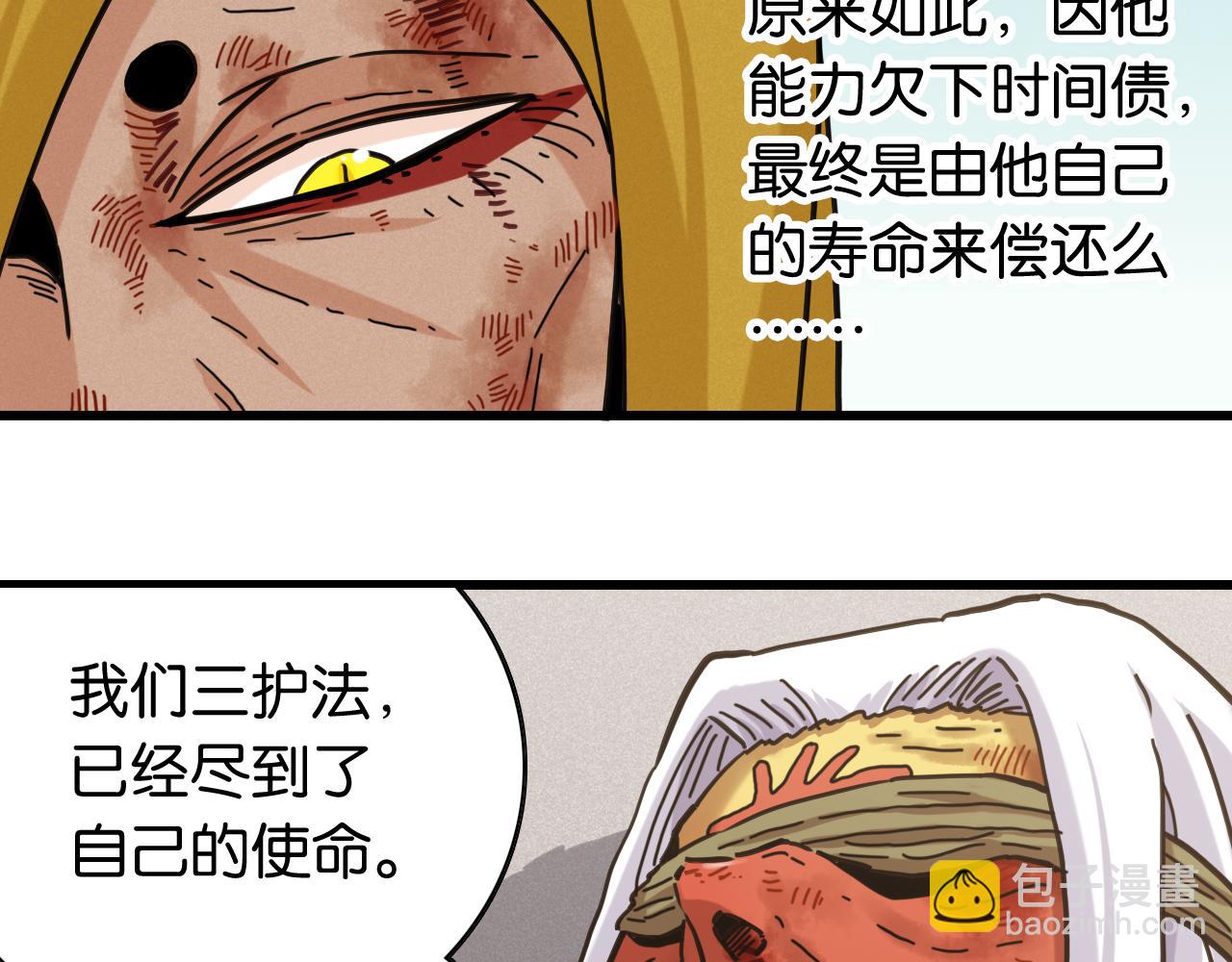 桃與末世之書 - 第185話 成長的必修課(1/3) - 7