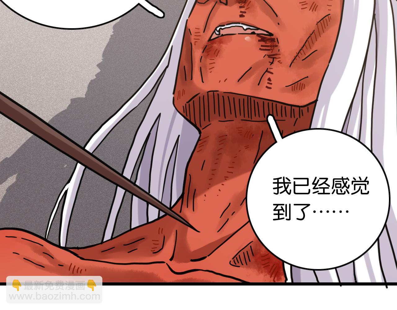 桃與末世之書 - 第185話 成長的必修課(1/3) - 8