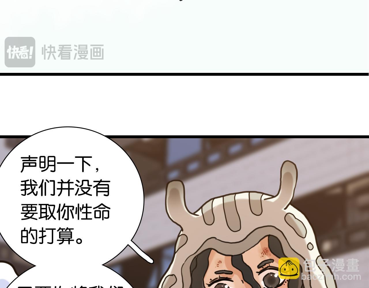 桃與末世之書 - 第185話 成長的必修課(1/3) - 3