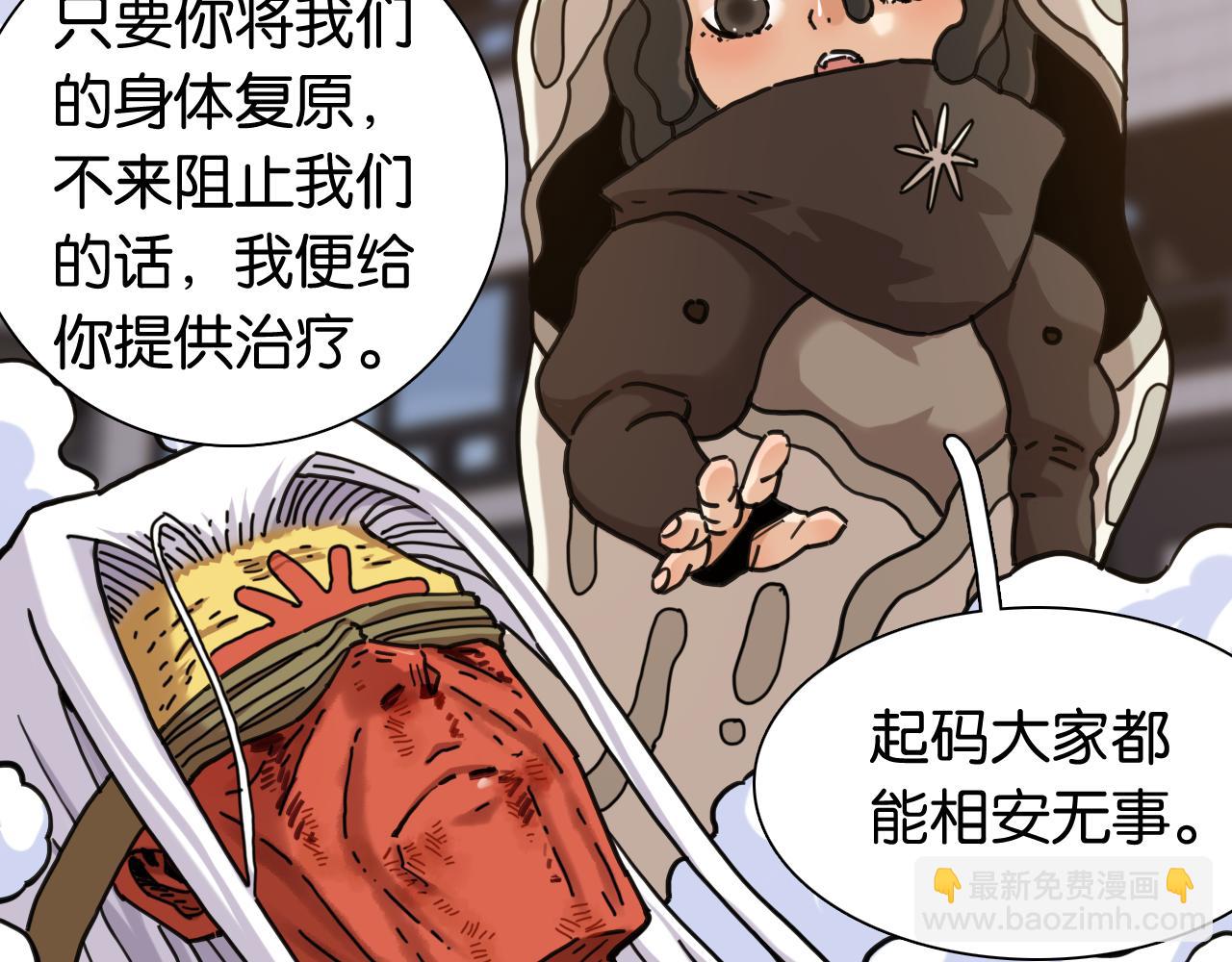 桃與末世之書 - 第185話 成長的必修課(1/3) - 4