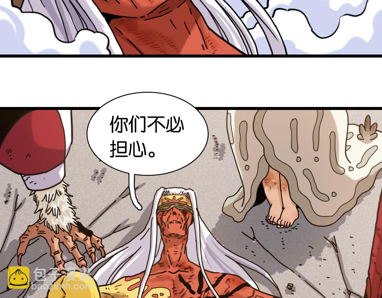 桃與末世之書 - 第185話 成長的必修課(1/3) - 5