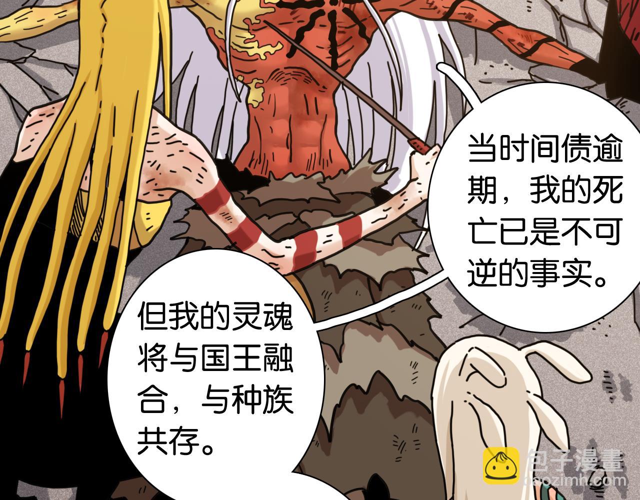 桃與末世之書 - 第185話 成長的必修課(1/3) - 6