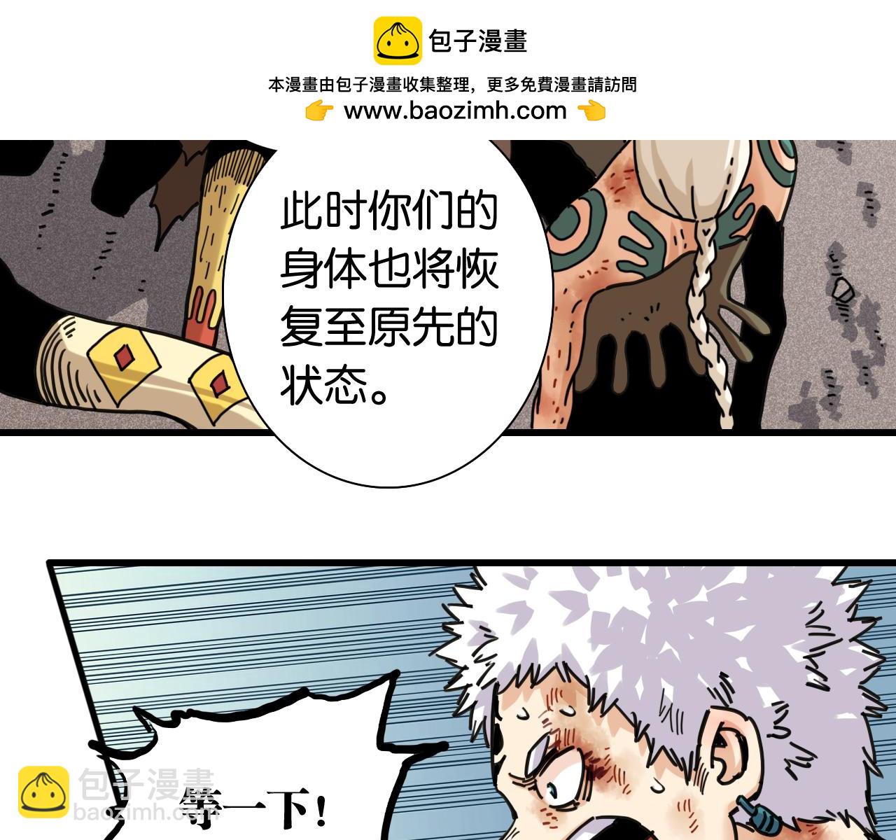 桃與末世之書 - 第185話 成長的必修課(1/3) - 7