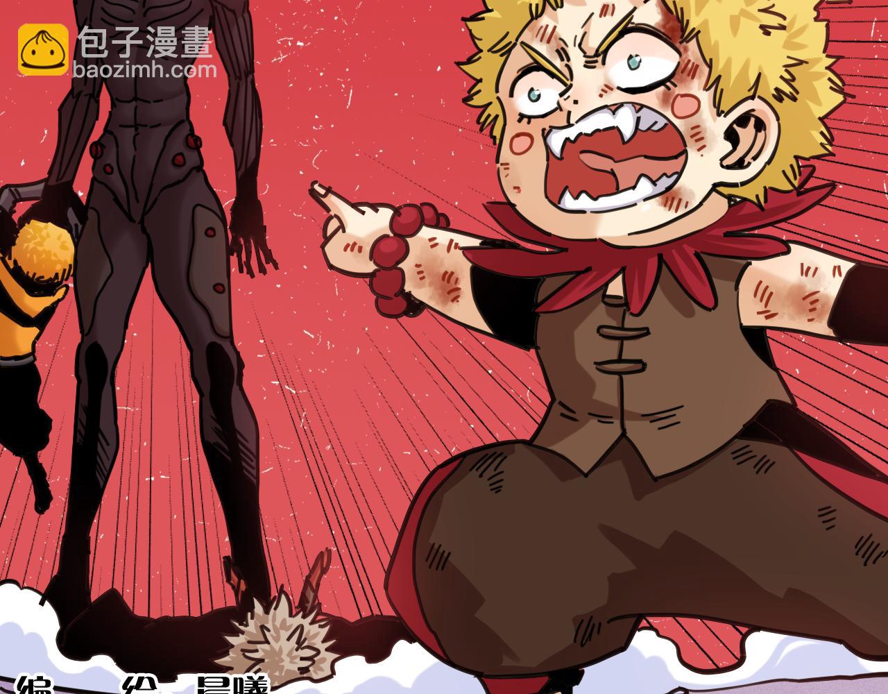 桃與末世之書 - 第185話 成長的必修課(1/3) - 4