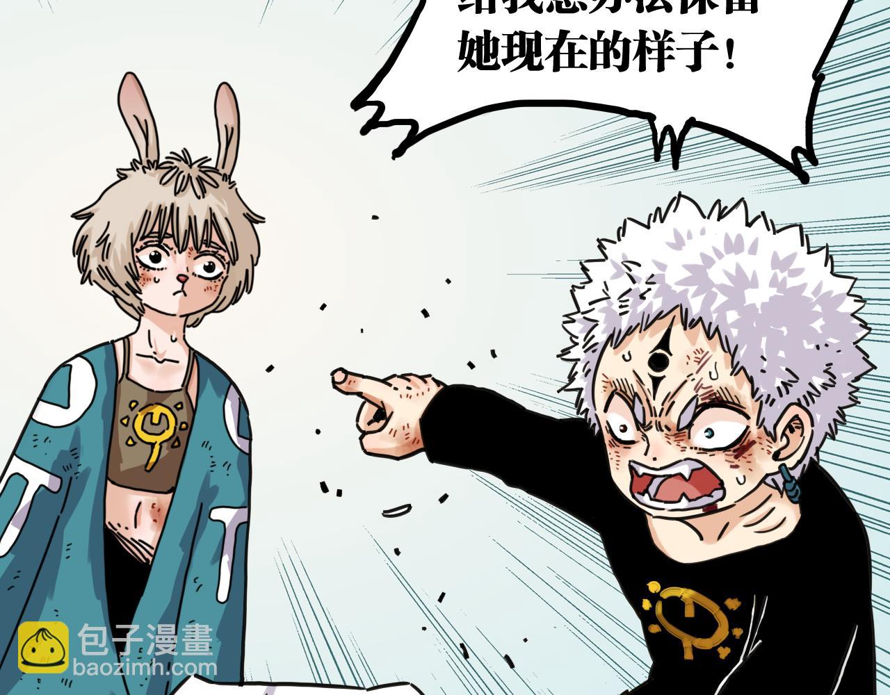 桃與末世之書 - 第185話 成長的必修課(1/3) - 1