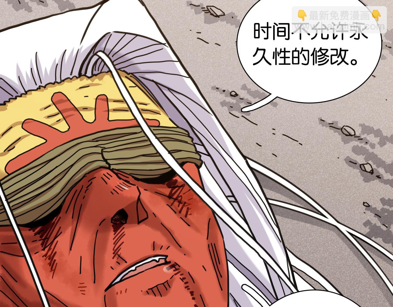 桃與末世之書 - 第185話 成長的必修課(1/3) - 4