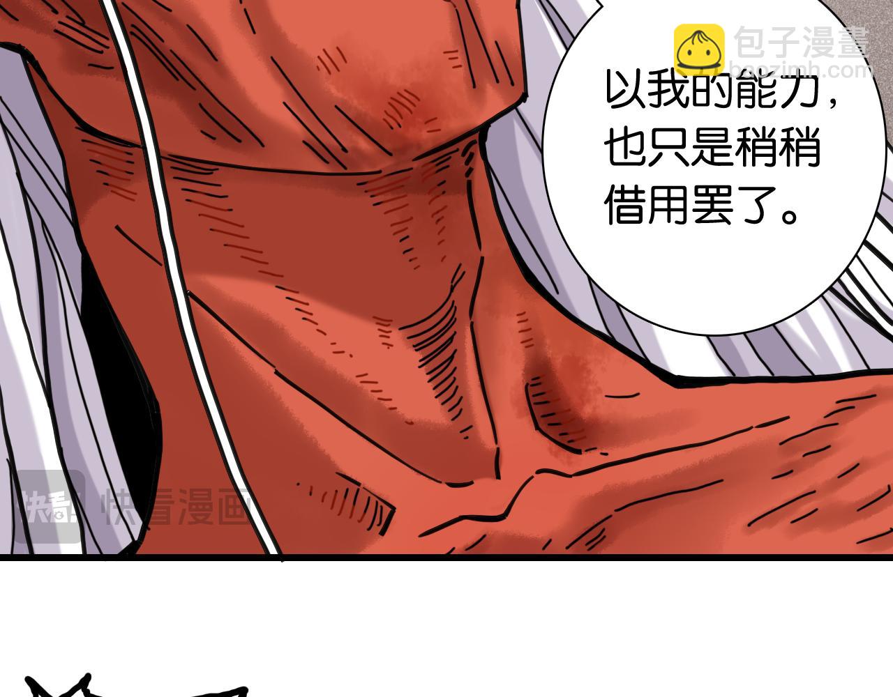 桃與末世之書 - 第185話 成長的必修課(1/3) - 5