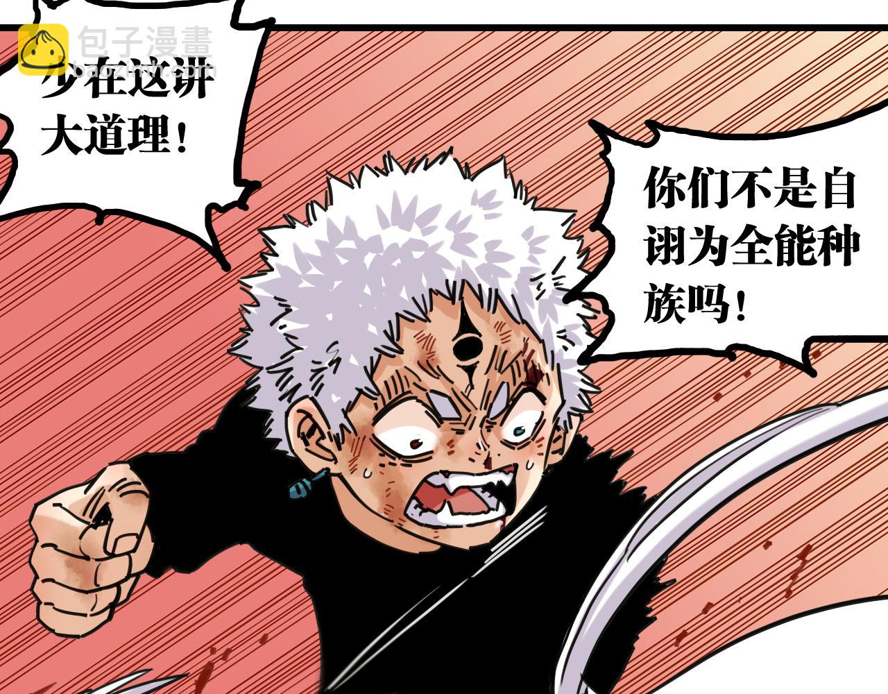 桃與末世之書 - 第185話 成長的必修課(1/3) - 6