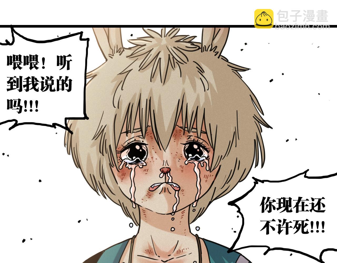 桃與末世之書 - 第185話 成長的必修課(1/3) - 8