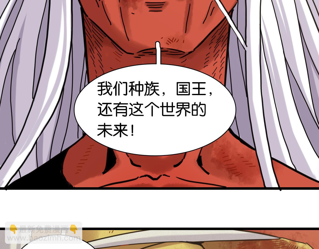 桃與末世之書 - 第185話 成長的必修課(2/3) - 5