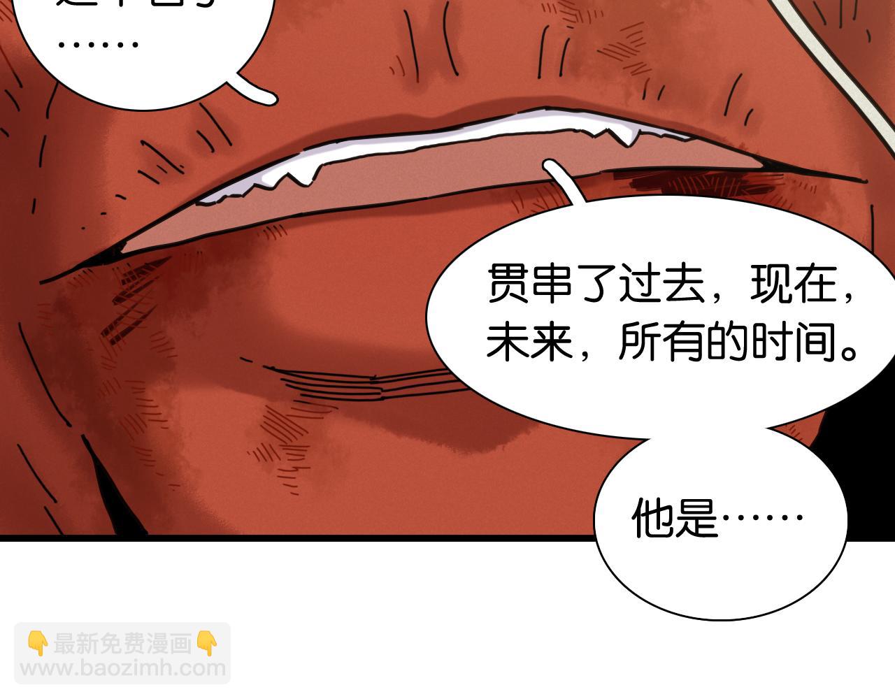 桃與末世之書 - 第185話 成長的必修課(2/3) - 7