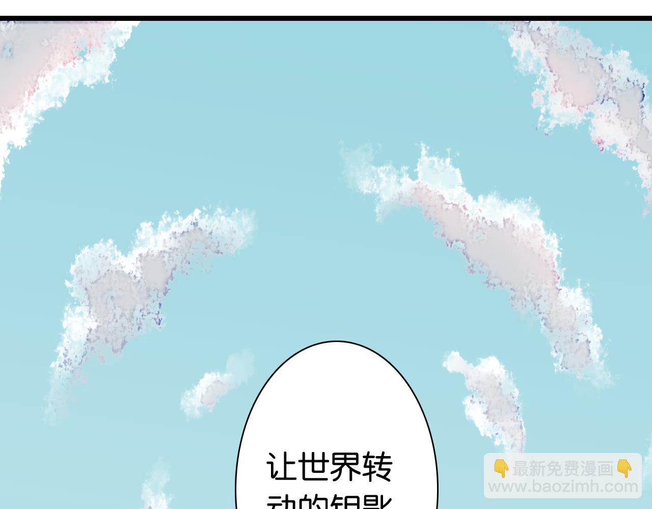 桃與末世之書 - 第185話 成長的必修課(2/3) - 8