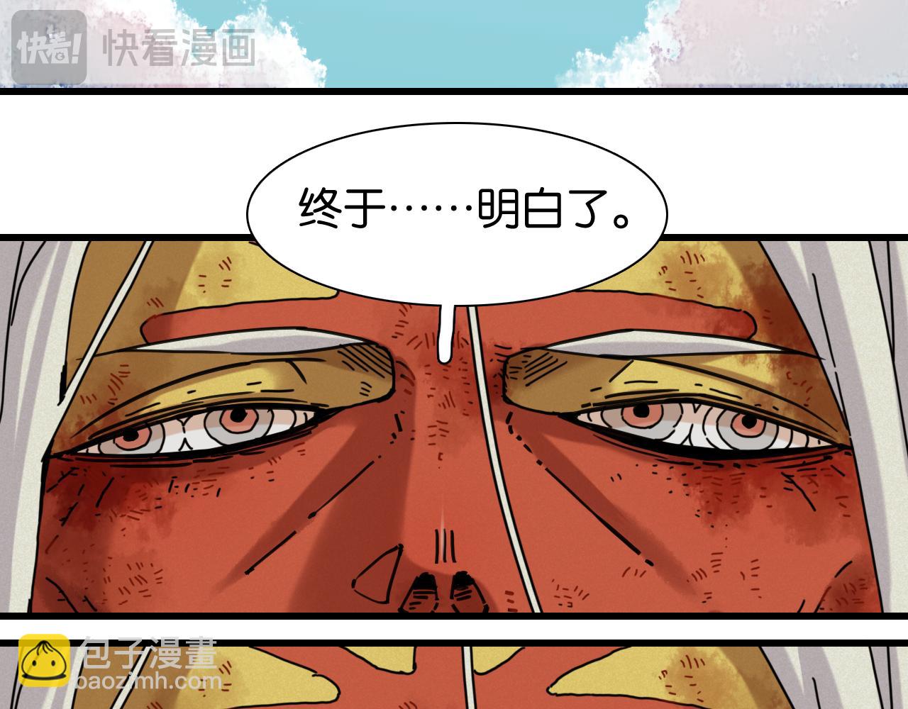 桃與末世之書 - 第185話 成長的必修課(2/3) - 2