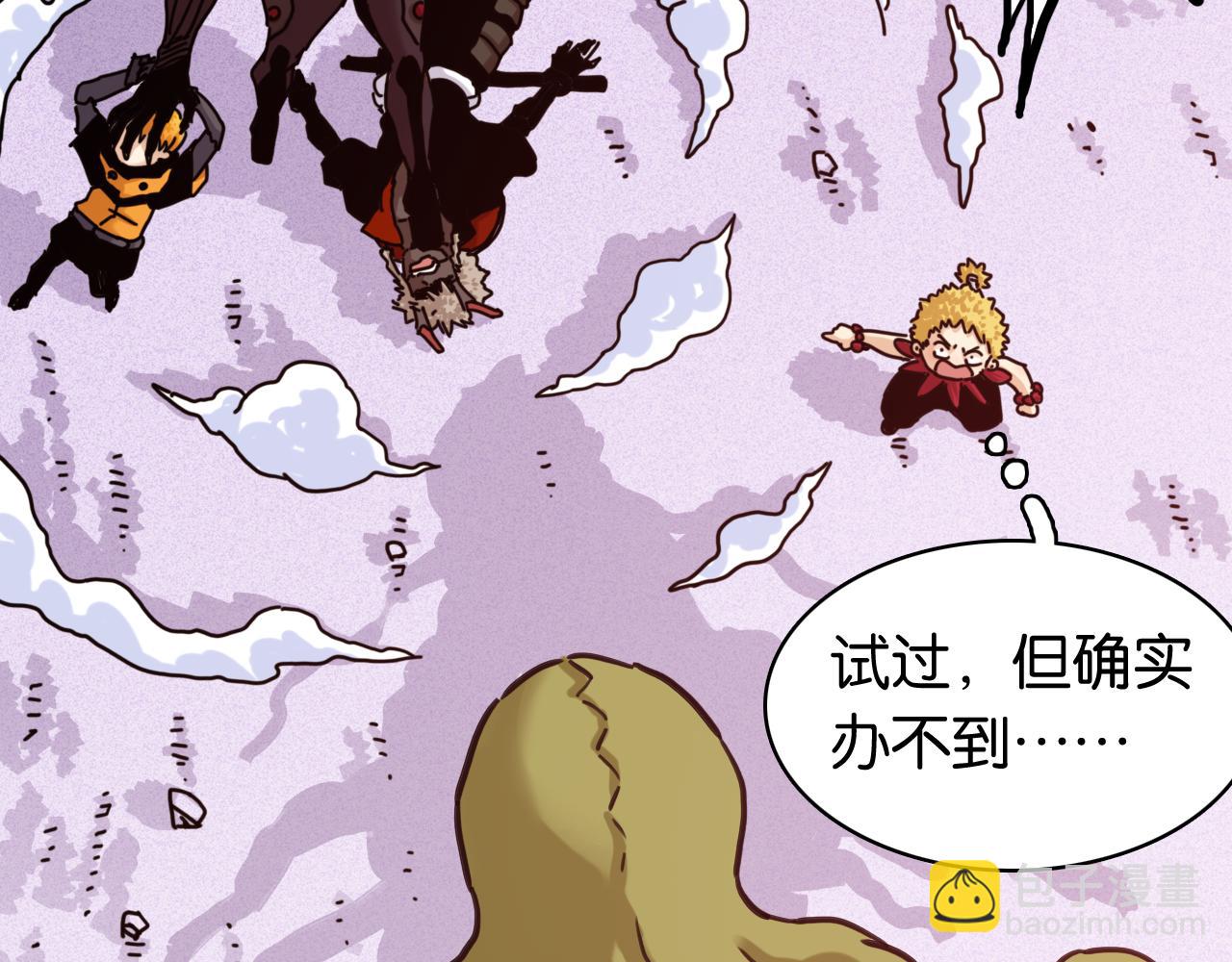 桃與末世之書 - 第185話 成長的必修課(1/3) - 6