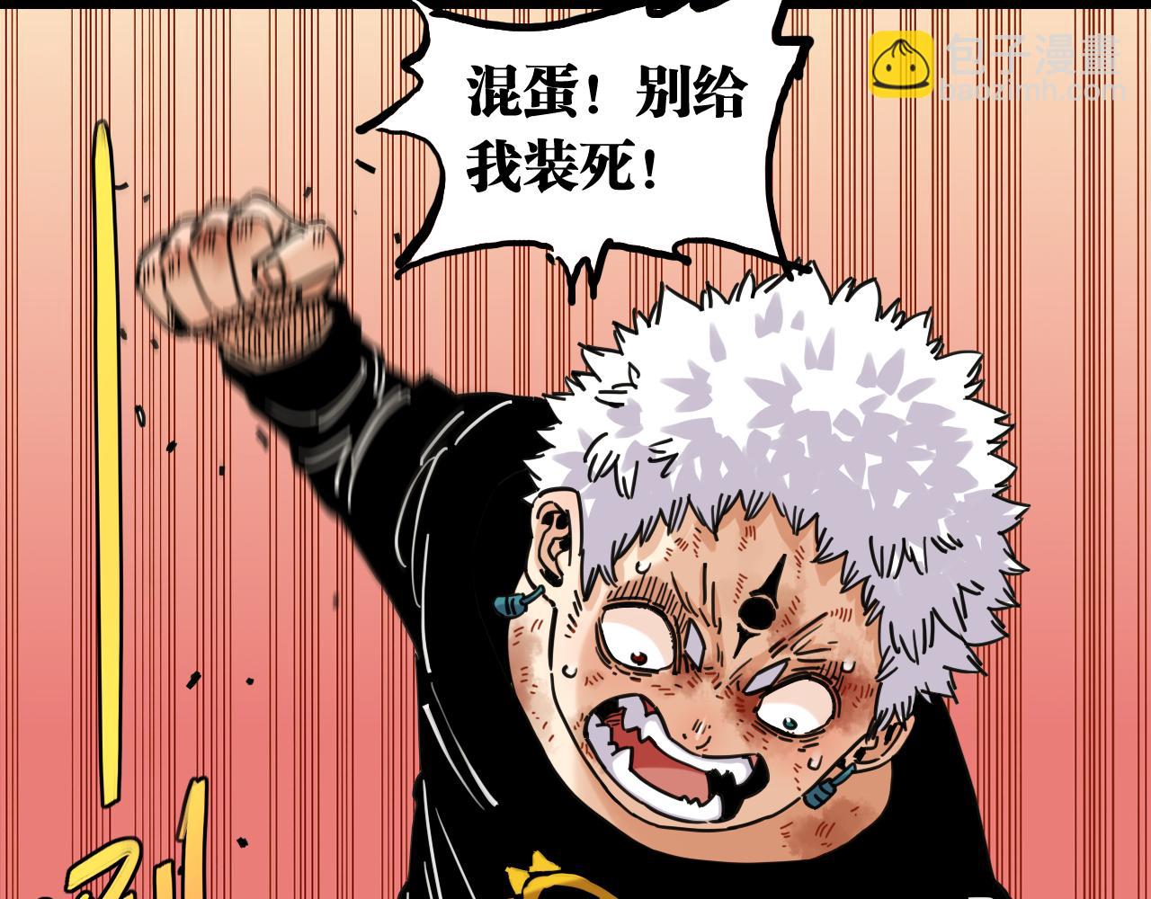 桃與末世之書 - 第185話 成長的必修課(2/3) - 6