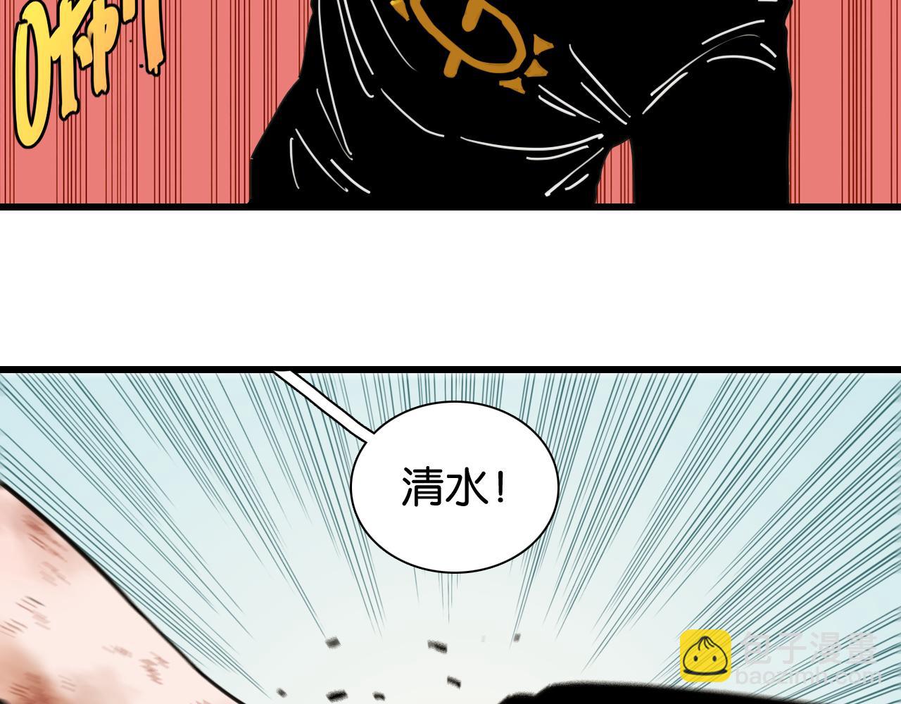 桃與末世之書 - 第185話 成長的必修課(2/3) - 7