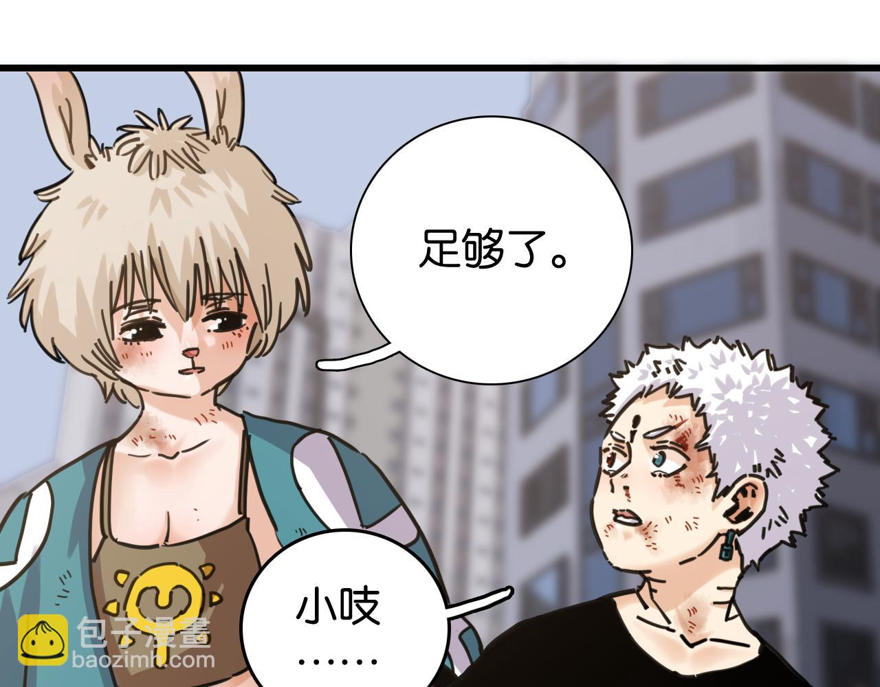 桃與末世之書 - 第185話 成長的必修課(2/3) - 1