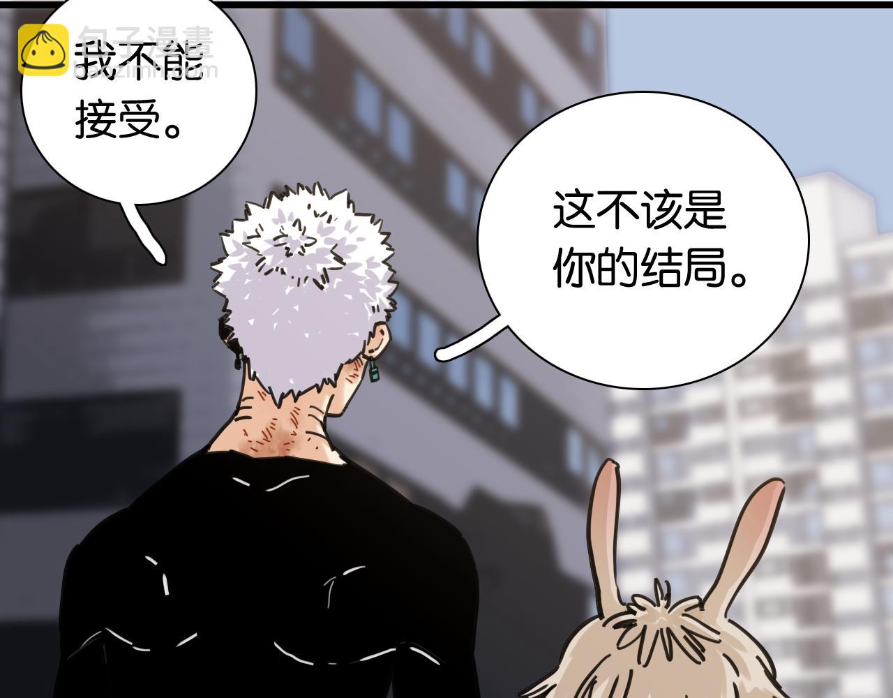 桃與末世之書 - 第185話 成長的必修課(2/3) - 6