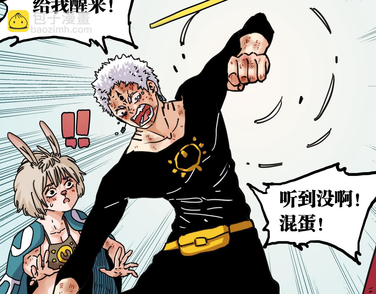 桃與末世之書 - 第185話 成長的必修課(2/3) - 8