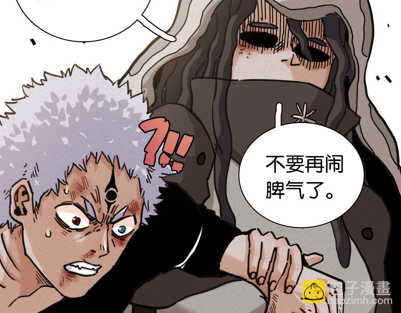 桃與末世之書 - 第185話 成長的必修課(2/3) - 2