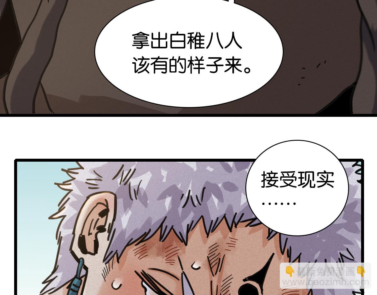 桃與末世之書 - 第185話 成長的必修課(2/3) - 5