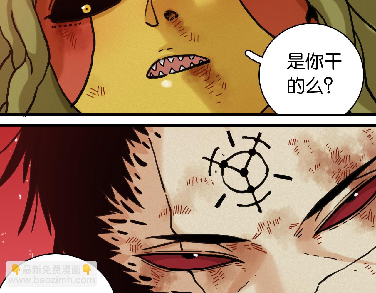 桃與末世之書 - 第185話 成長的必修課(1/3) - 8