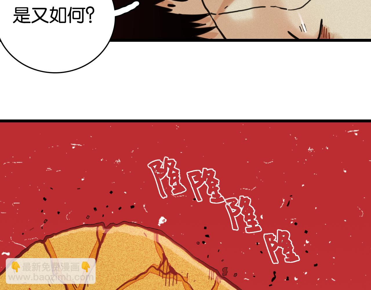 桃與末世之書 - 第185話 成長的必修課(1/3) - 1