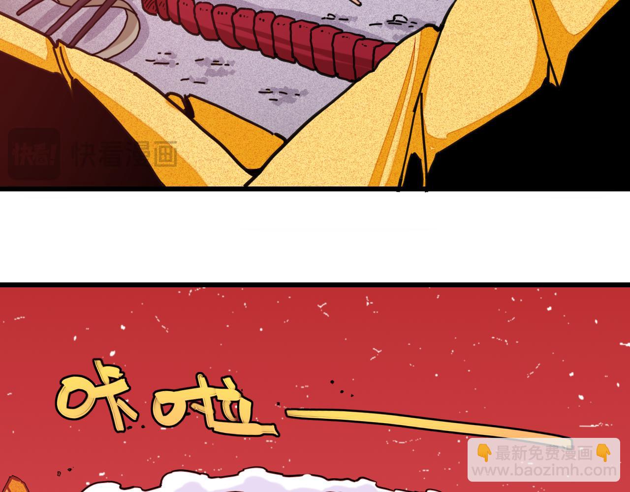 桃與末世之書 - 第185話 成長的必修課(2/3) - 4