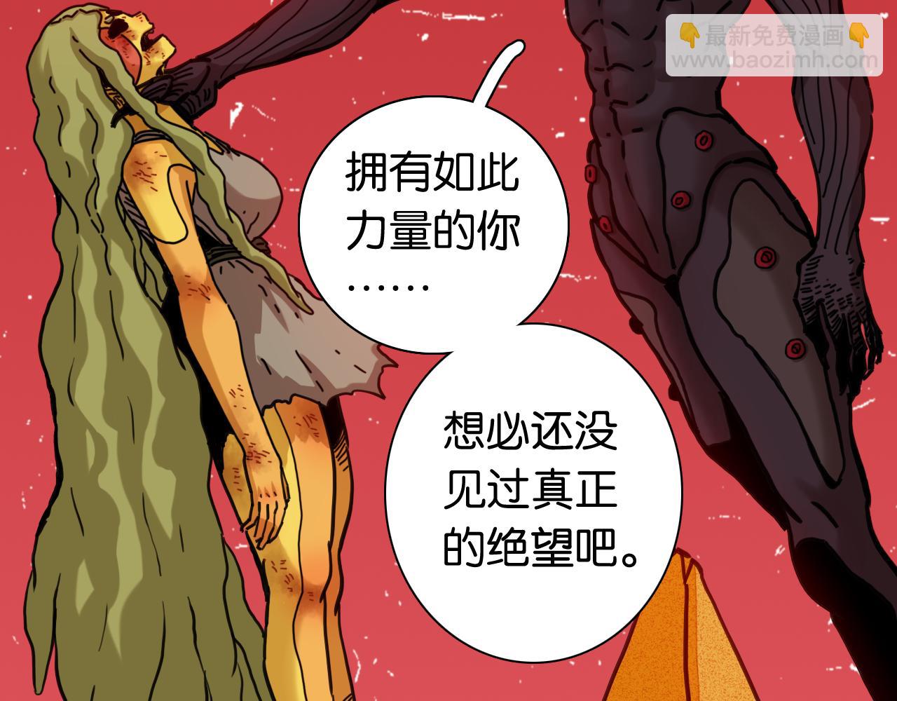 桃與末世之書 - 第185話 成長的必修課(2/3) - 8