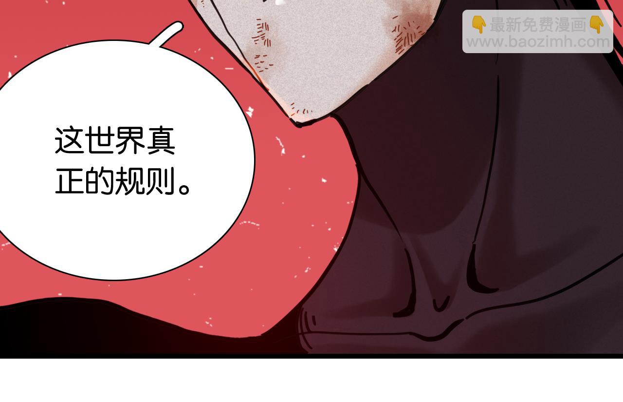 桃與末世之書 - 第185話 成長的必修課(2/3) - 4