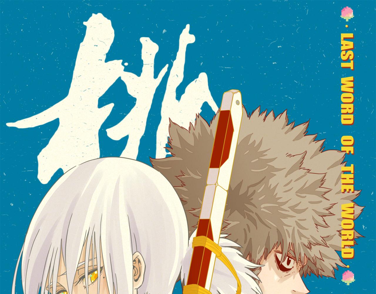 桃與末世之書 - 第187話 國王(1/2) - 1