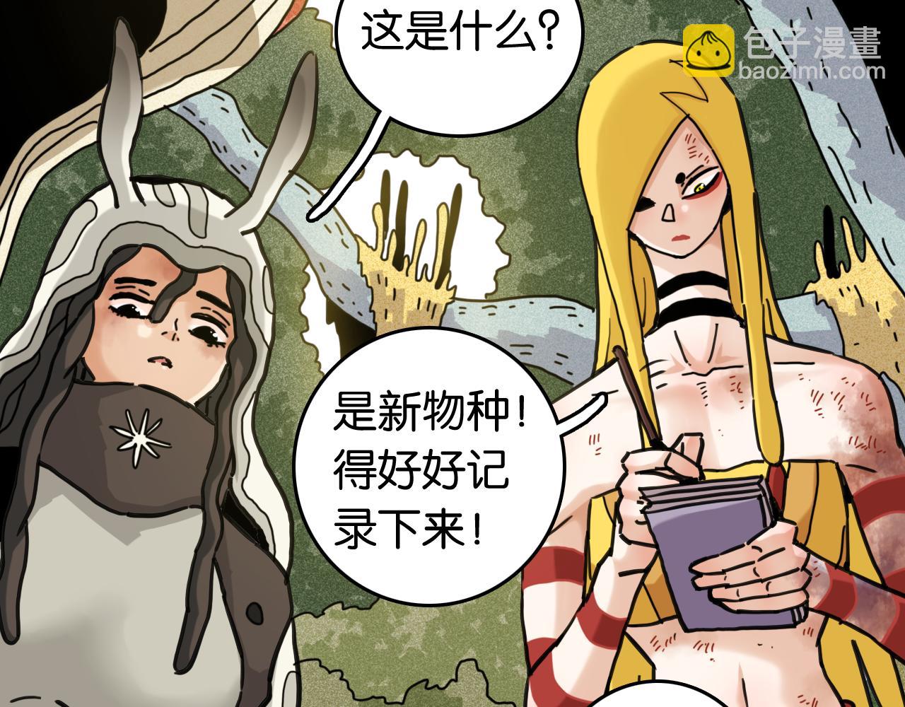 桃與末世之書 - 第187話 國王(1/2) - 5