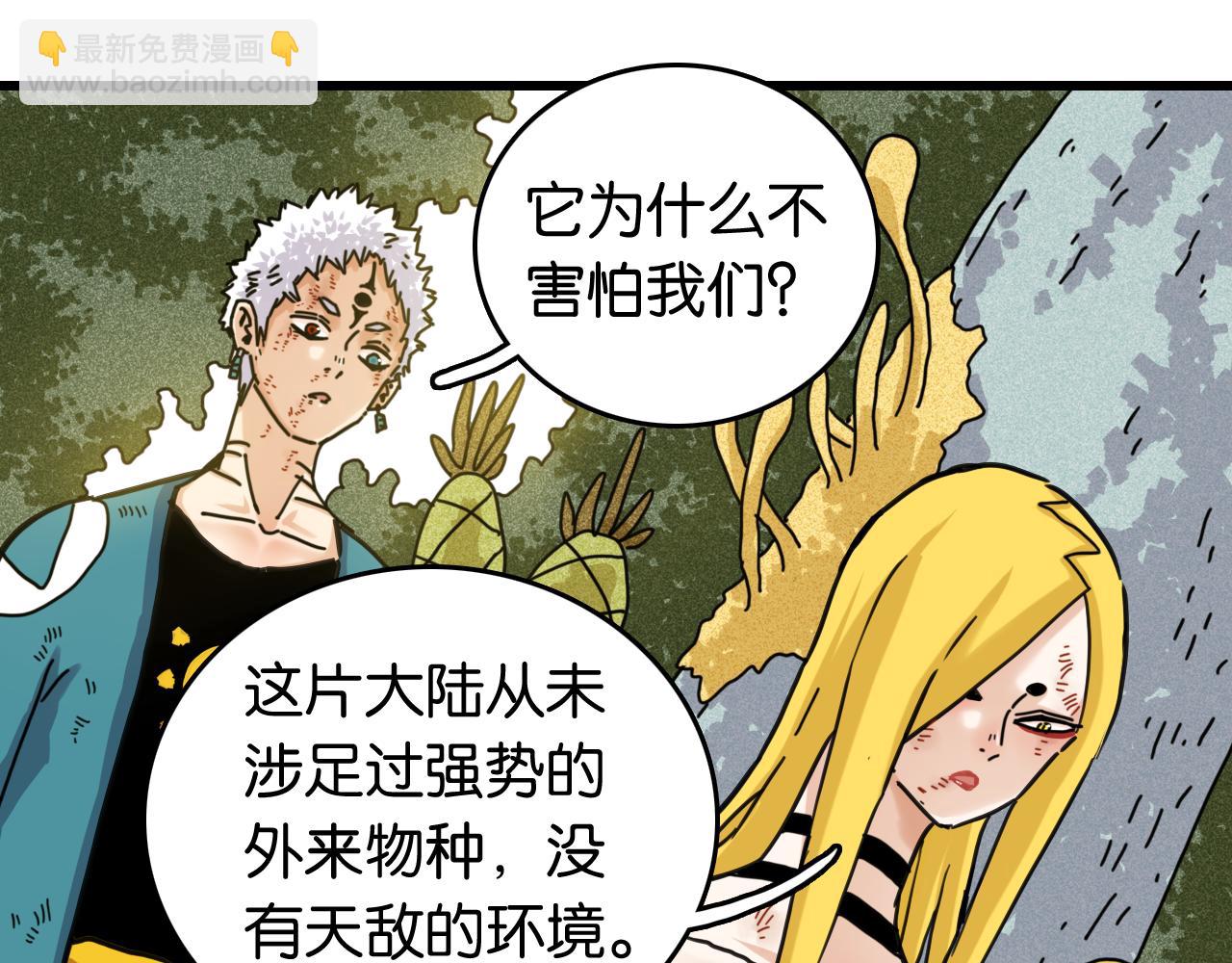 桃與末世之書 - 第187話 國王(1/2) - 2