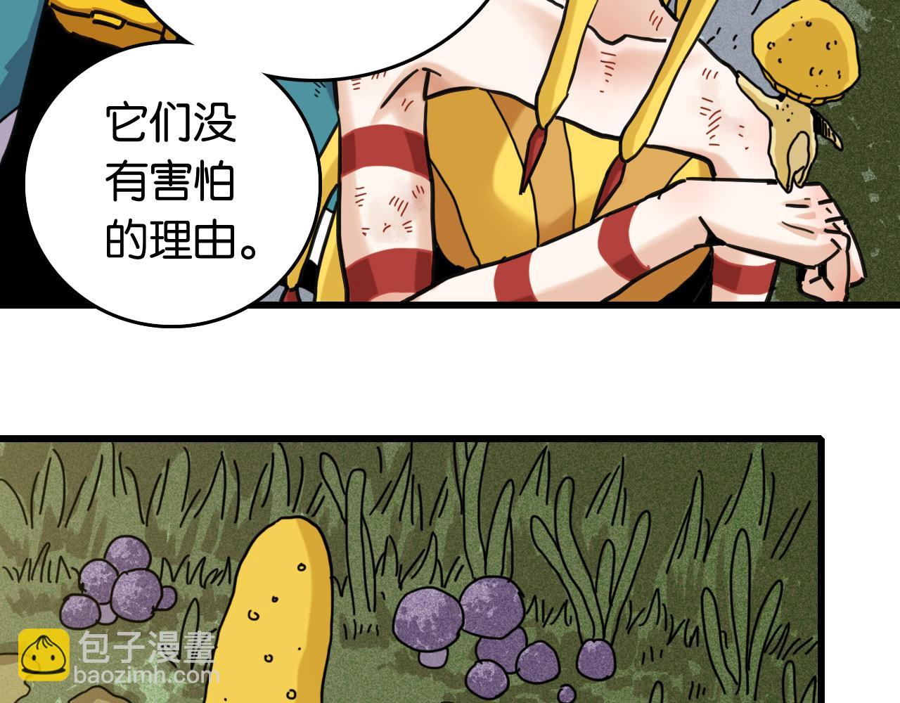 桃與末世之書 - 第187話 國王(1/2) - 3