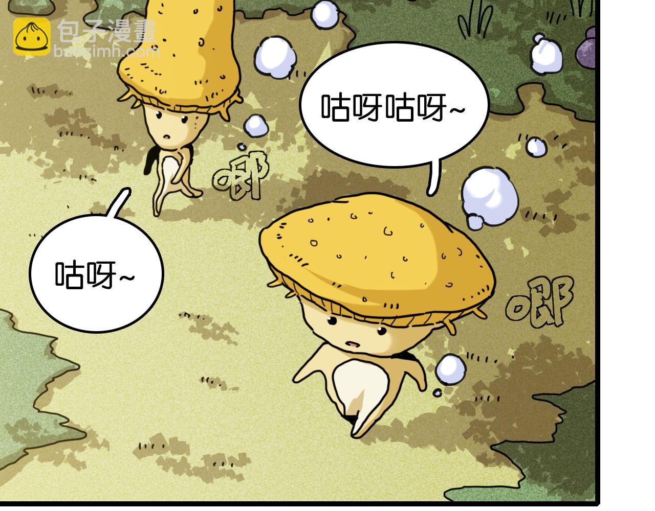 桃與末世之書 - 第187話 國王(1/2) - 4