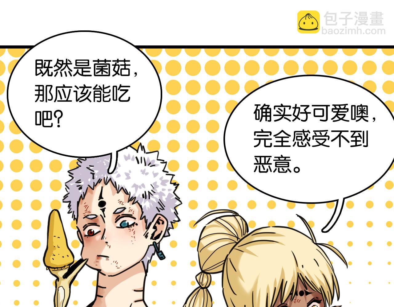 桃與末世之書 - 第187話 國王(1/2) - 5