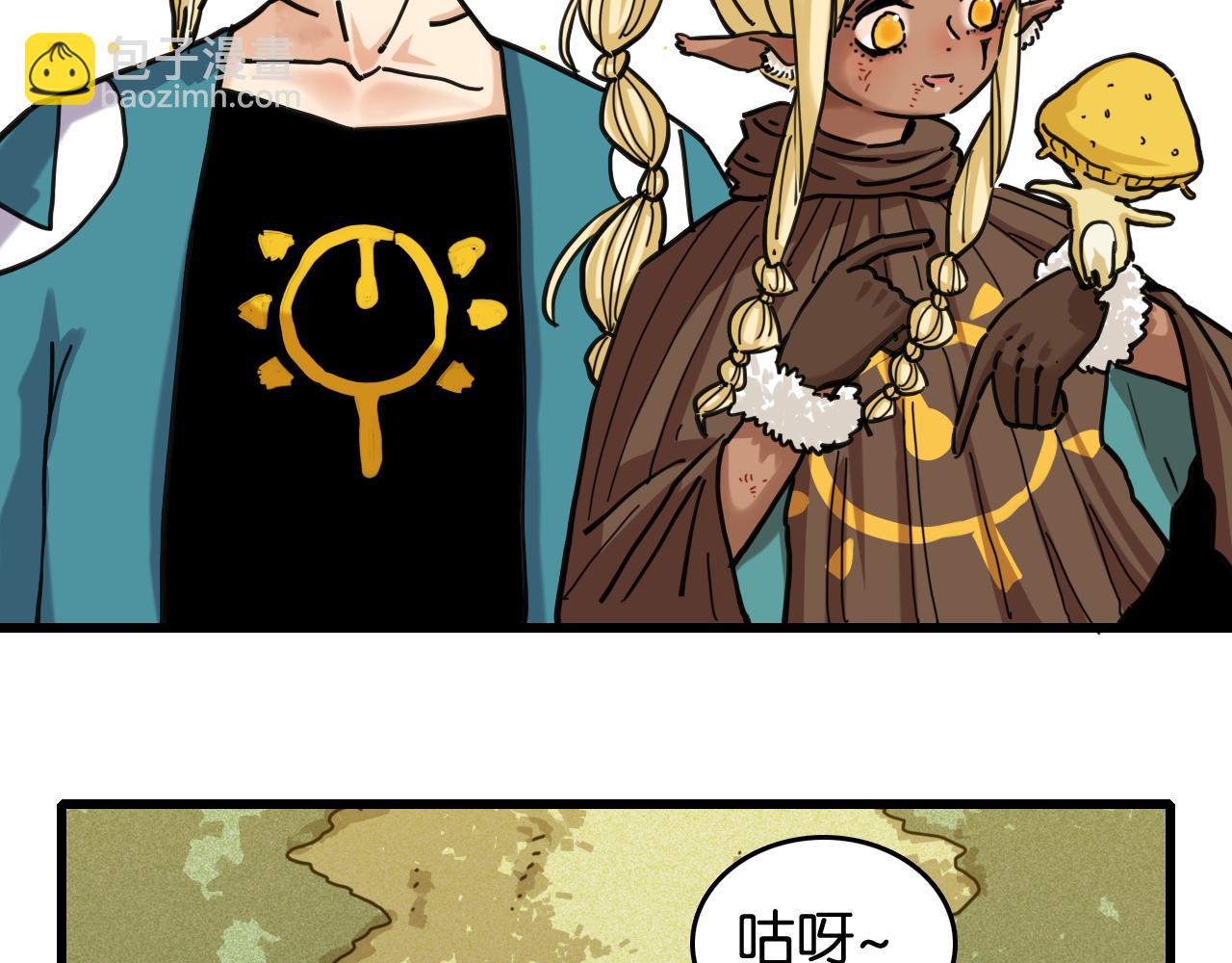 桃與末世之書 - 第187話 國王(1/2) - 6