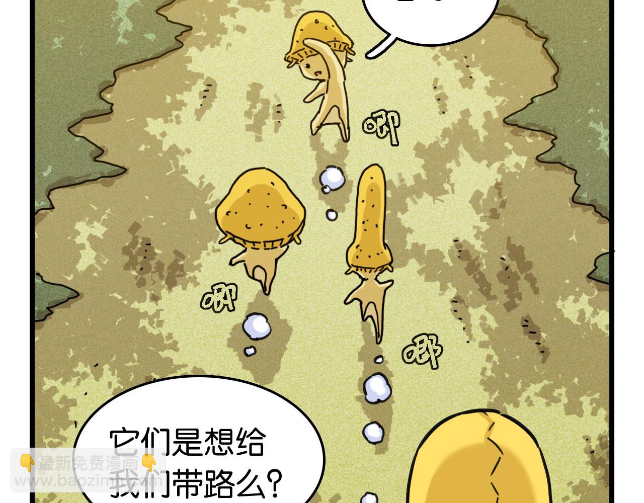 桃與末世之書 - 第187話 國王(1/2) - 7