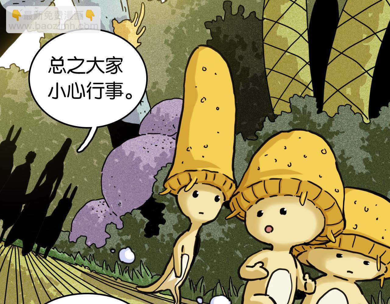 桃與末世之書 - 第187話 國王(1/2) - 1