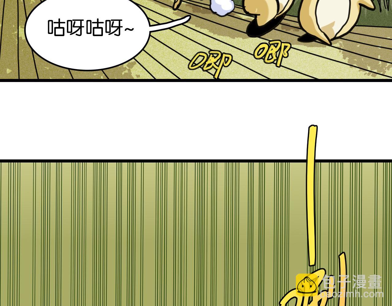 桃與末世之書 - 第187話 國王(1/2) - 2