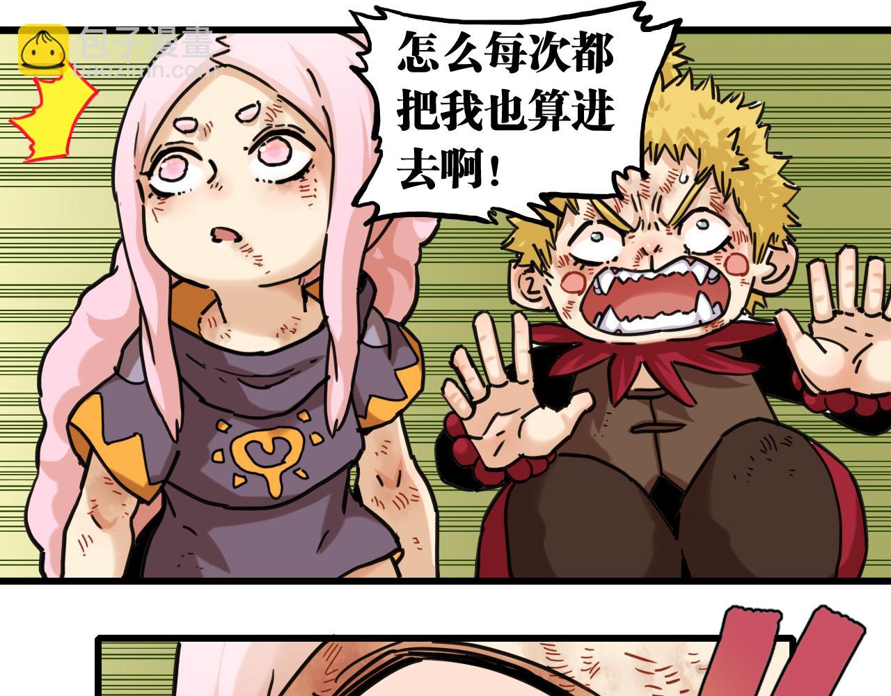 桃與末世之書 - 第187話 國王(1/2) - 1