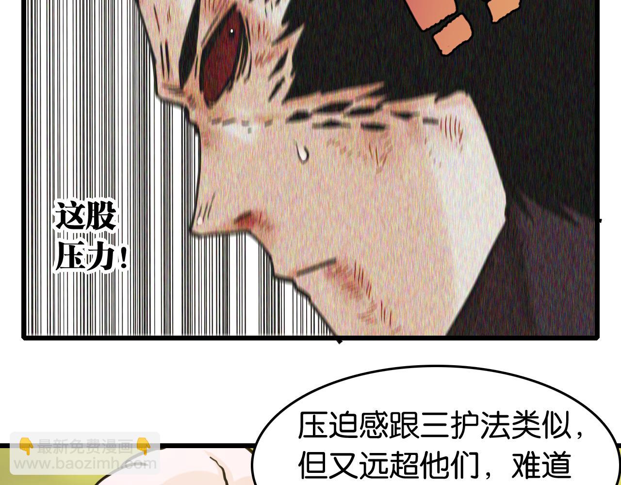 桃與末世之書 - 第187話 國王(1/2) - 6