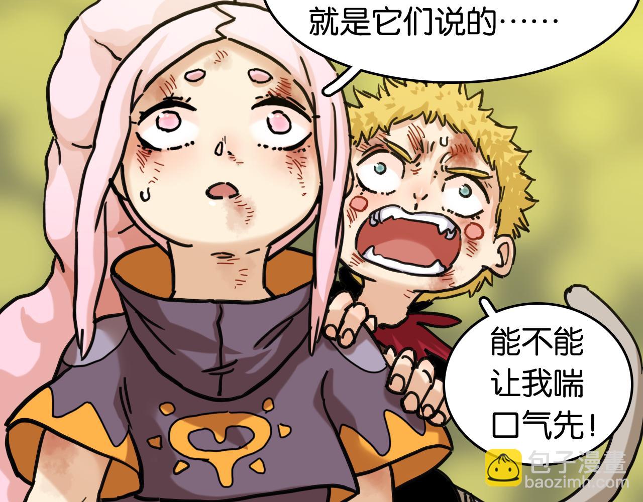 桃與末世之書 - 第187話 國王(1/2) - 7