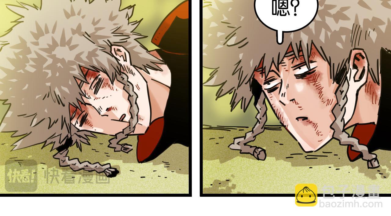 桃與末世之書 - 第187話 國王(1/2) - 6