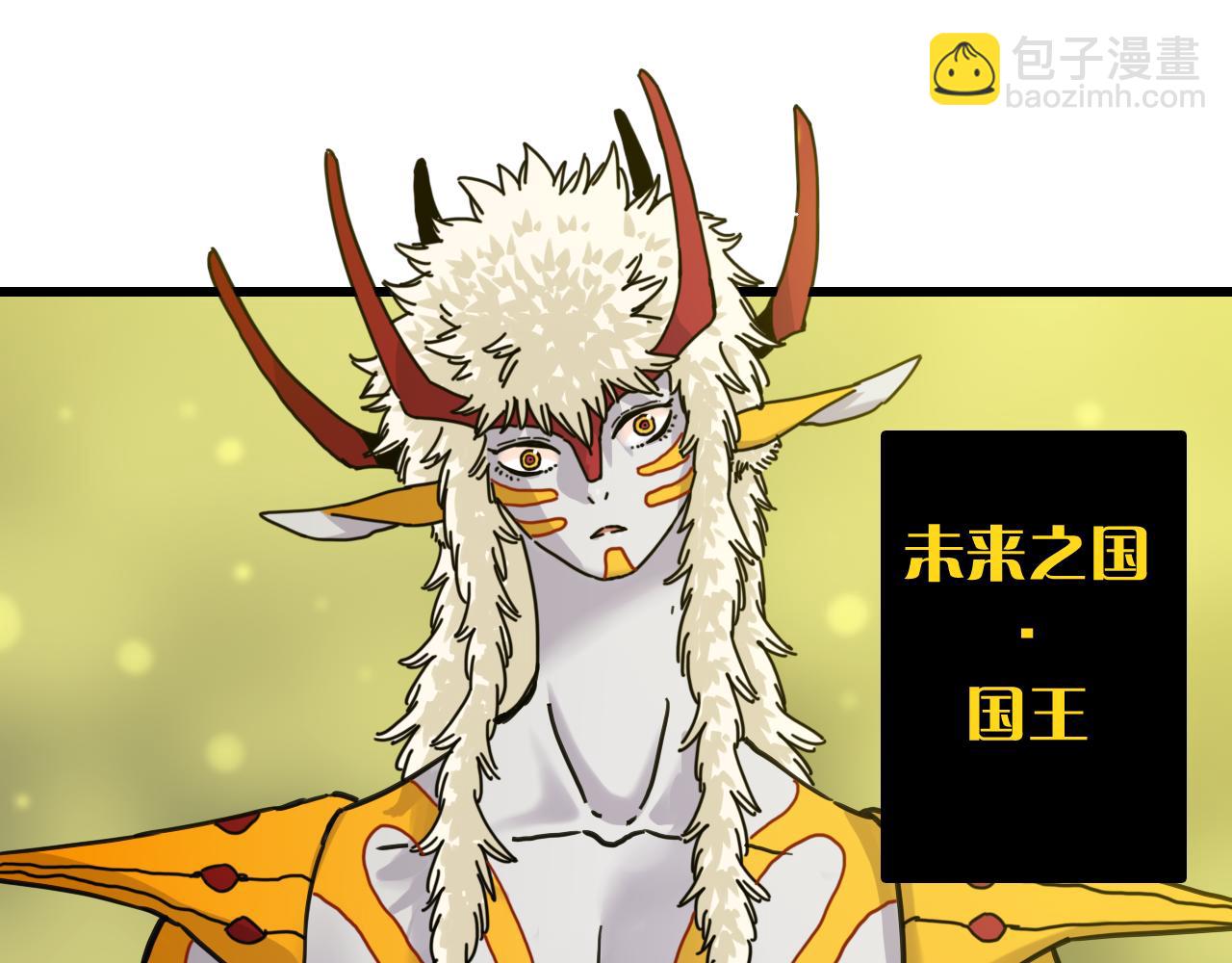 桃與末世之書 - 第187話 國王(1/2) - 7