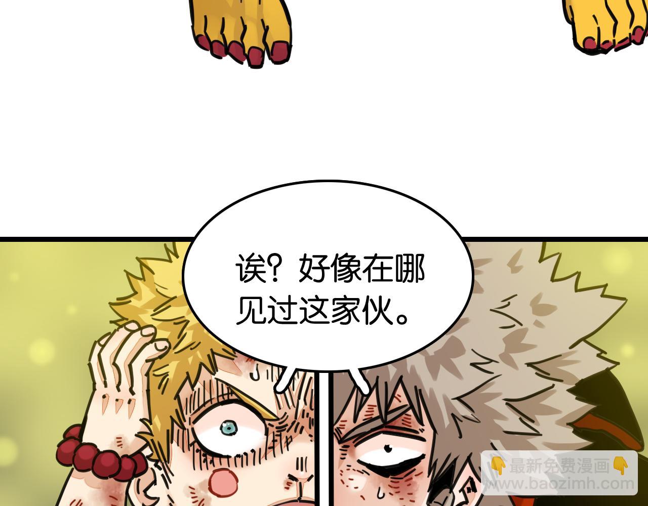 桃與末世之書 - 第187話 國王(2/2) - 5