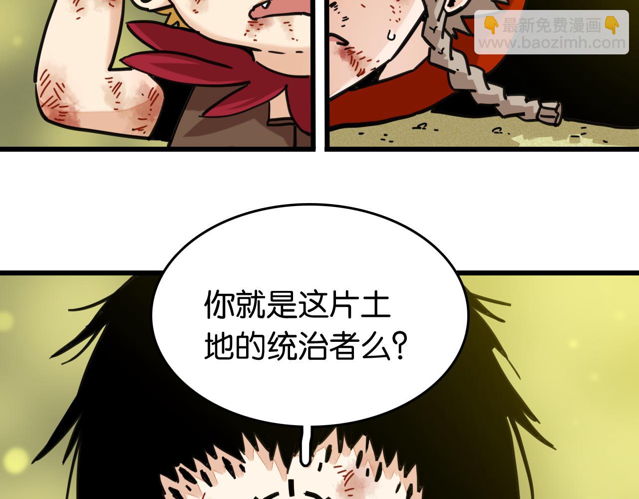 桃與末世之書 - 第187話 國王(2/2) - 6