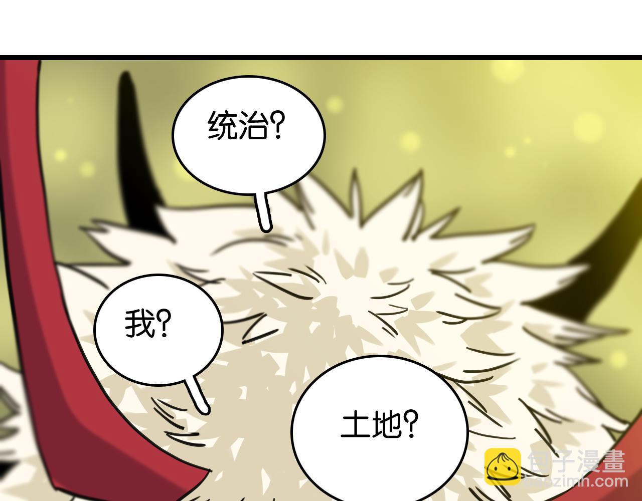 桃與末世之書 - 第187話 國王(2/2) - 8