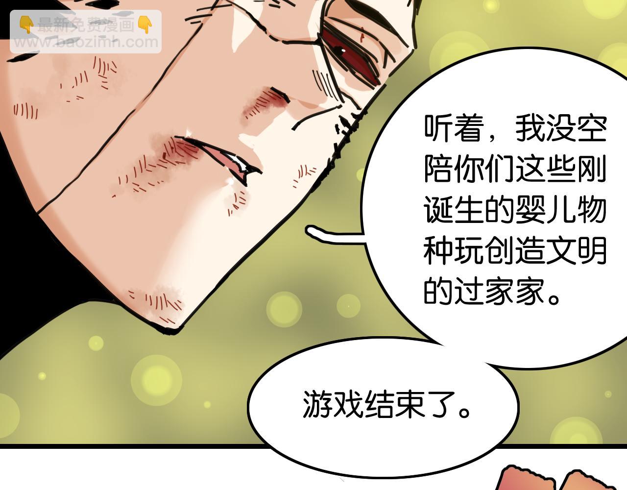 桃與末世之書 - 第187話 國王(2/2) - 2