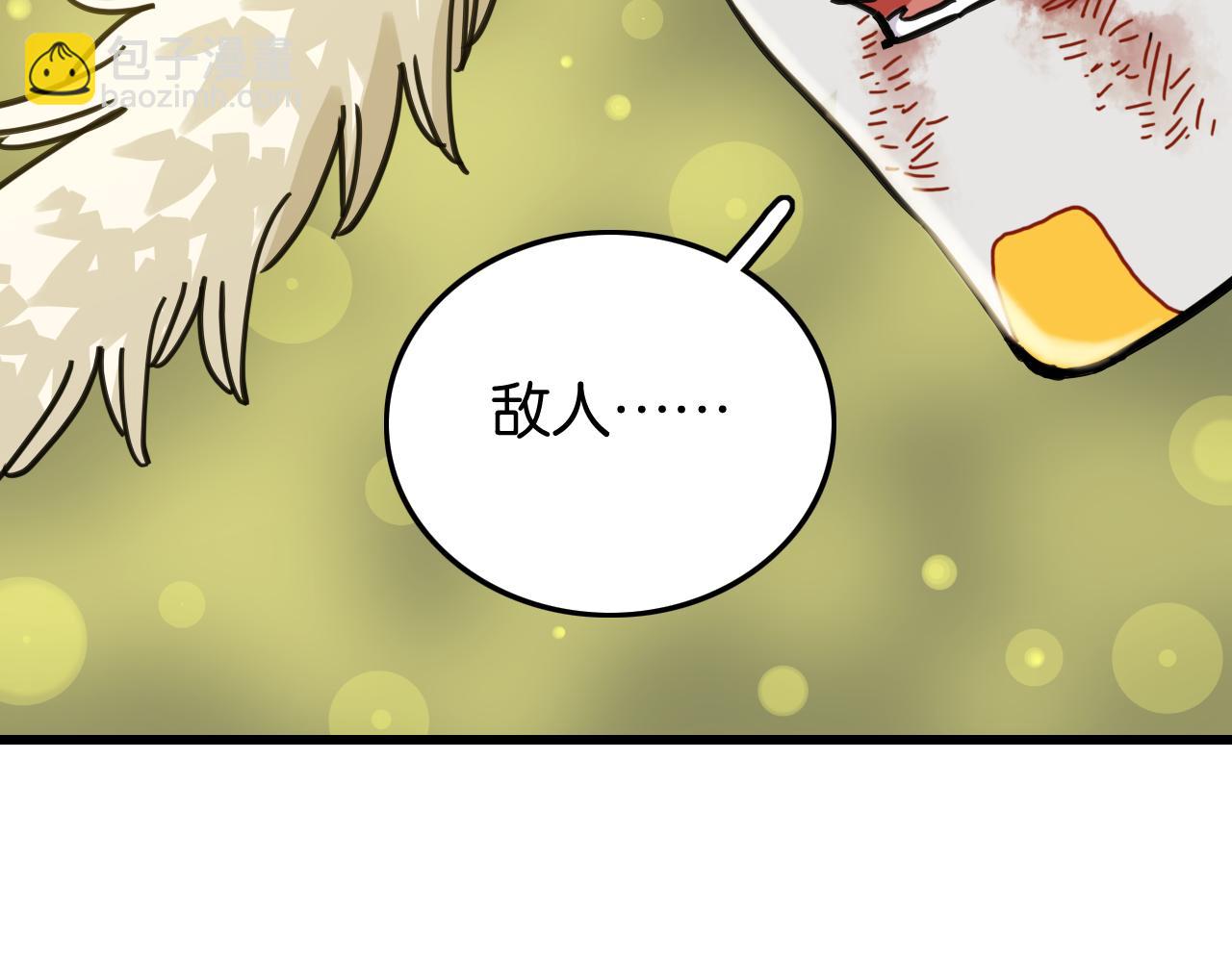 桃與末世之書 - 第187話 國王(2/2) - 8